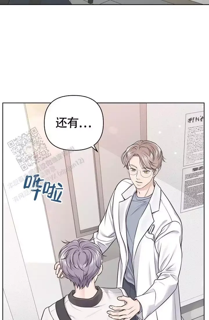 管家村漫画,第140话2图