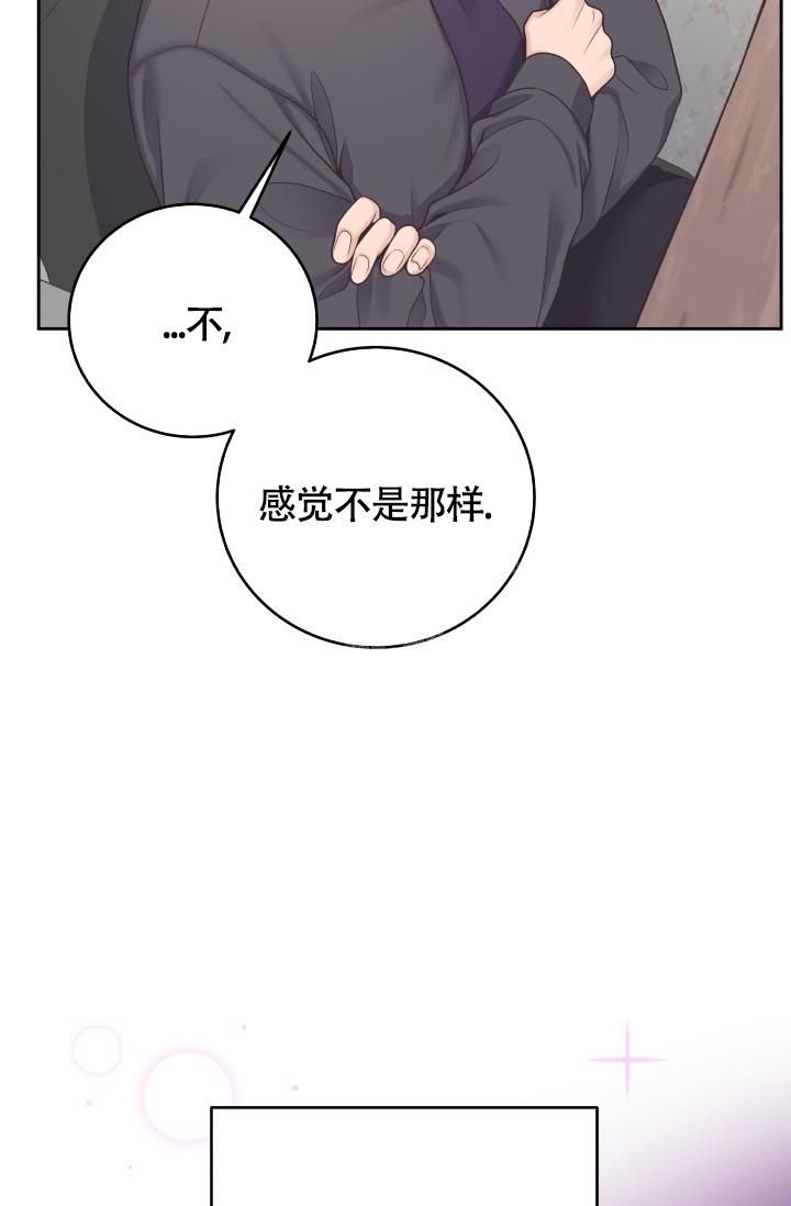 管家婆电脑版漫画,第42话5图