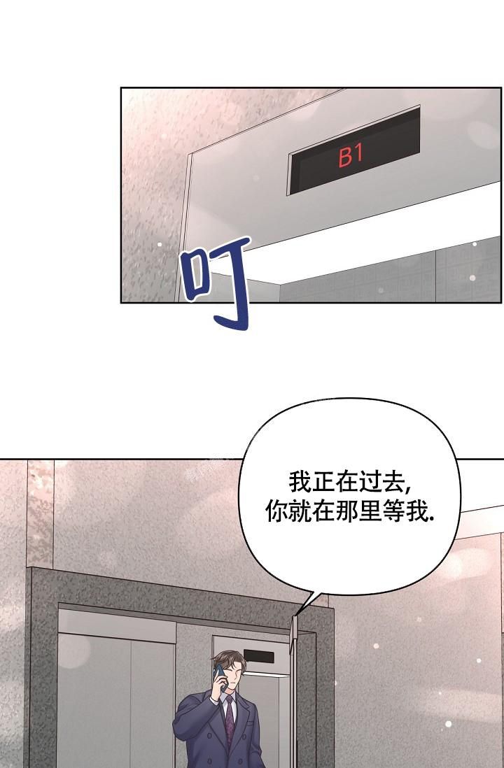 管家婆漫画,第83话2图
