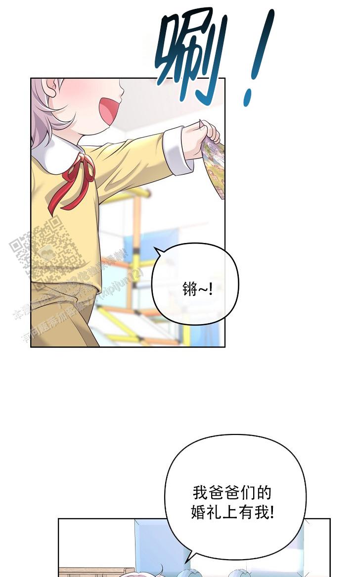 管家电视剧全集漫画,第167话4图