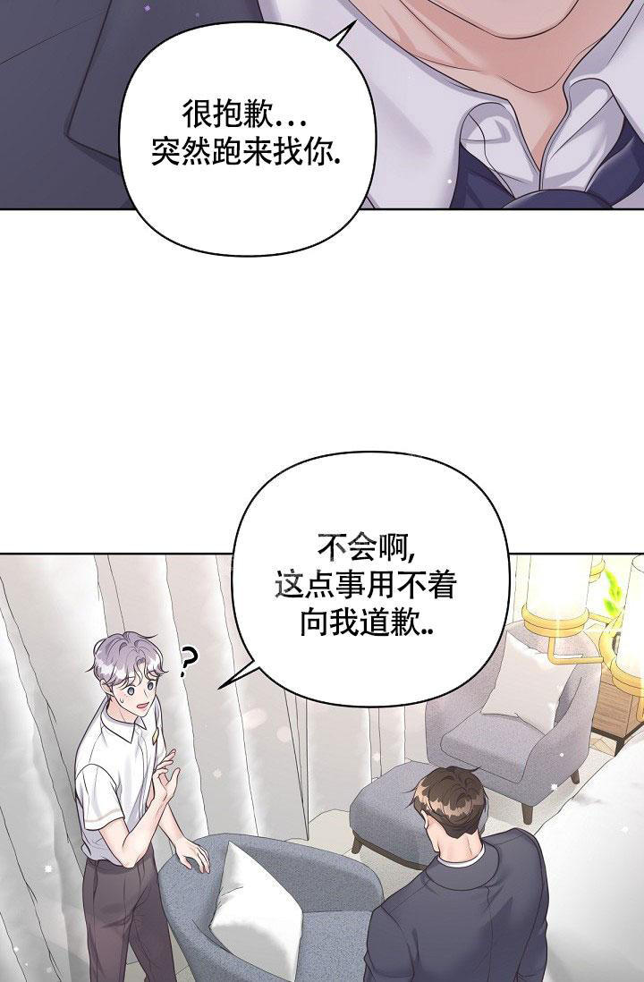 管家少奶奶漫画,第95话4图
