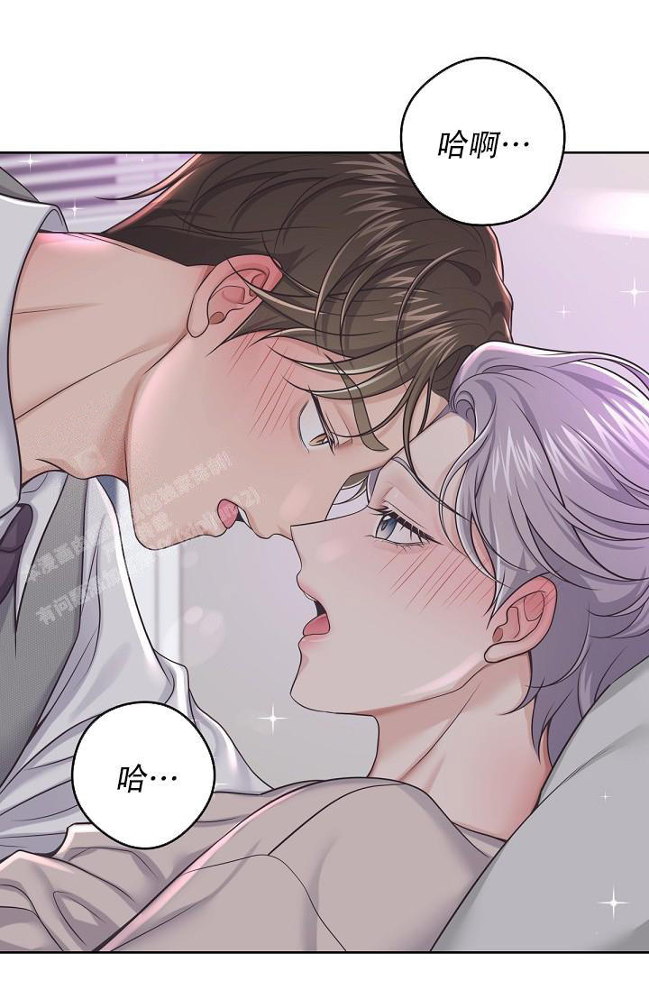 管家婆电脑版漫画,第111话5图
