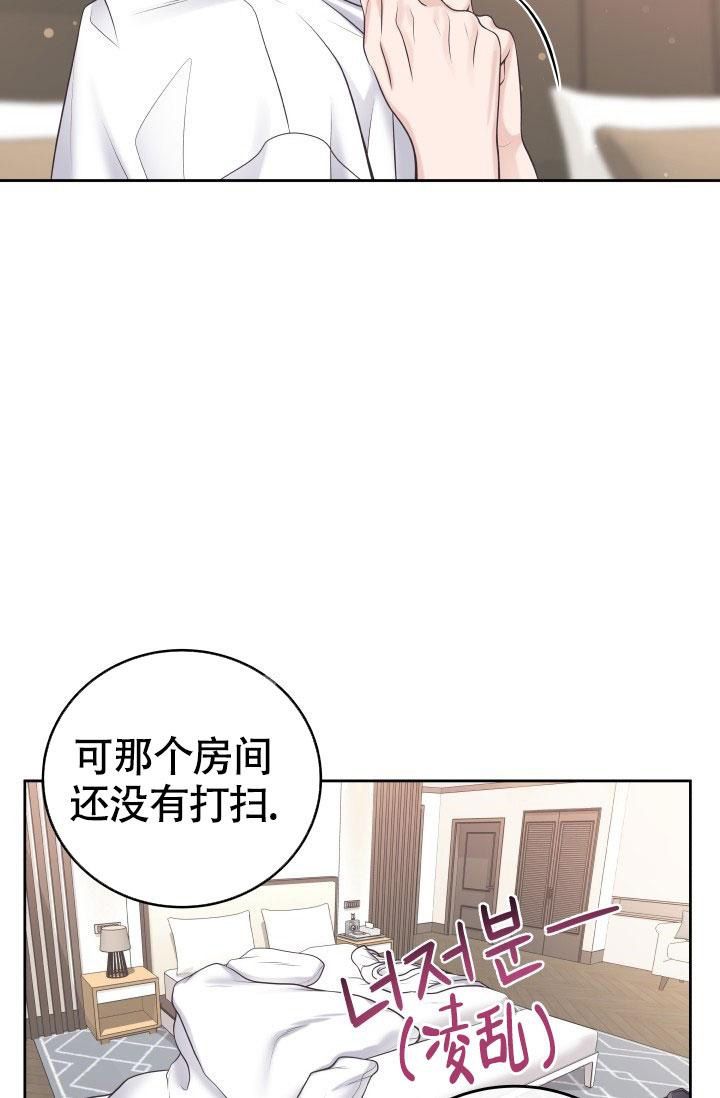 管家婆官方网站漫画,第35话3图