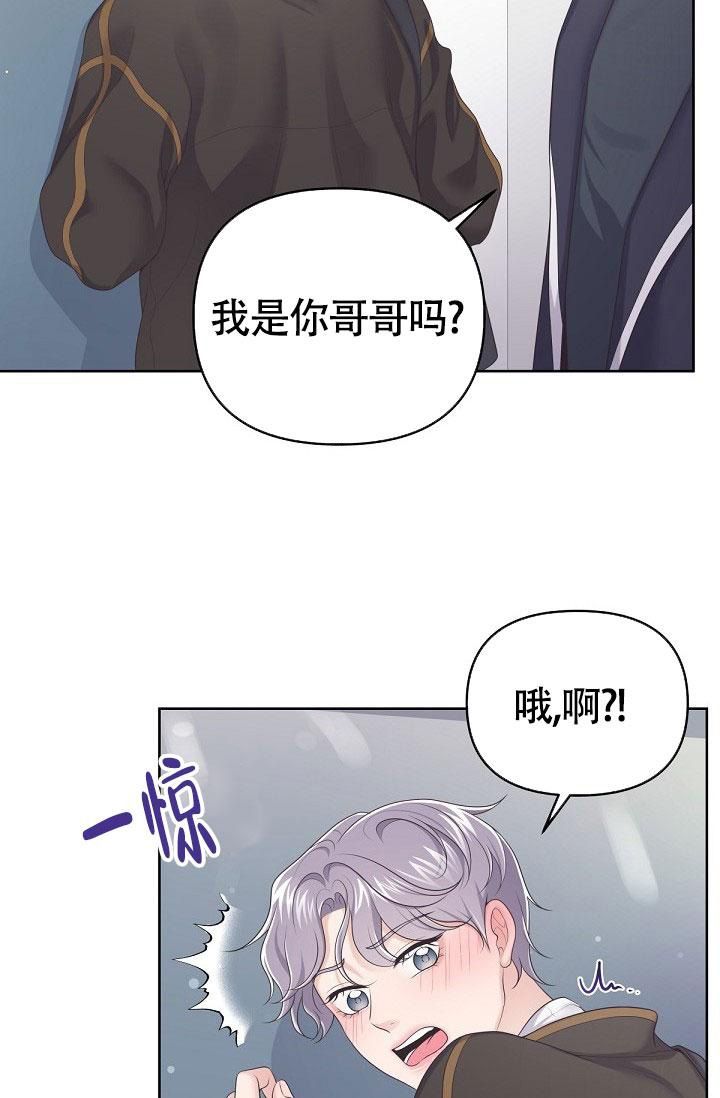 管家婆一码一肖漫画,第69话4图