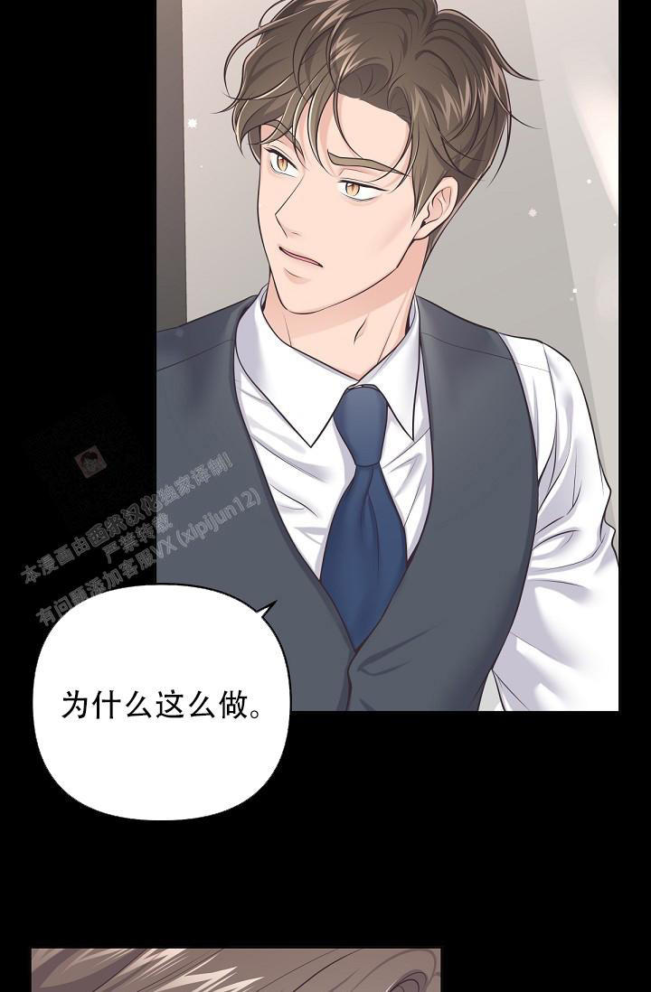 管家婆电话漫画,第126话5图