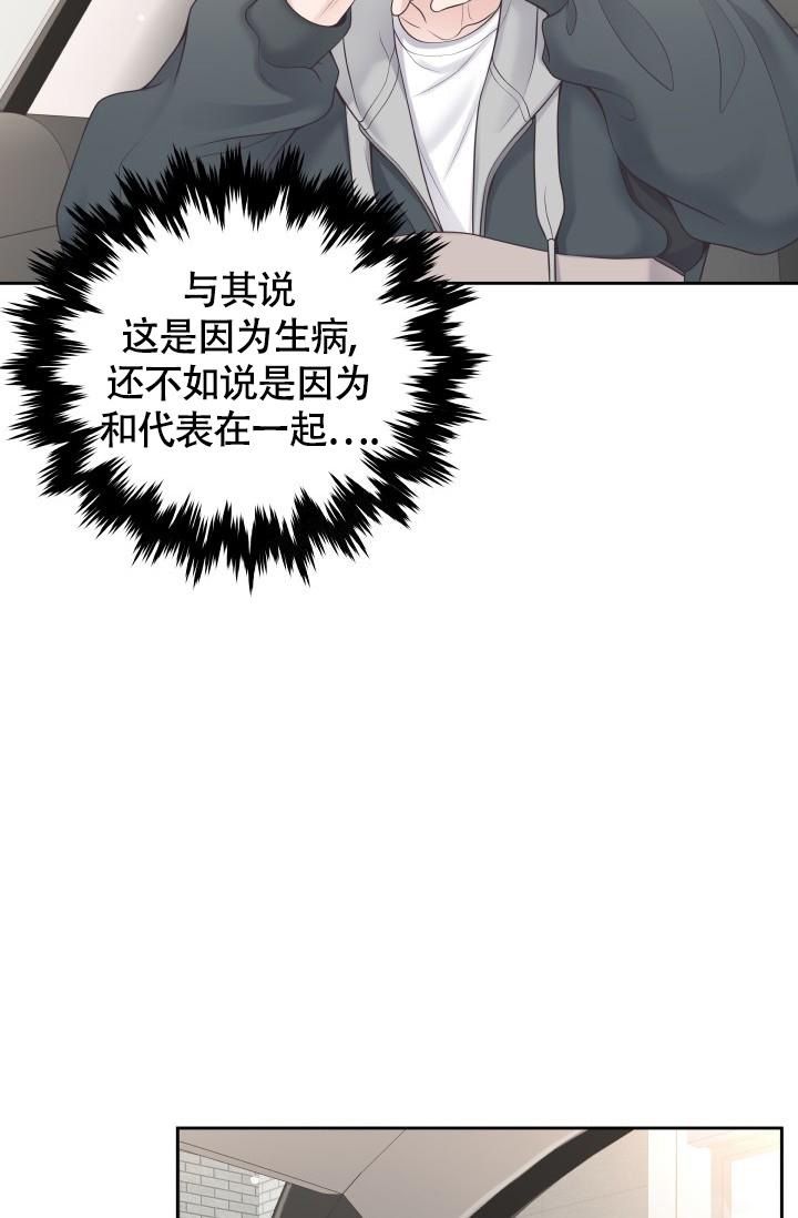 管家下载安装漫画,第39话4图