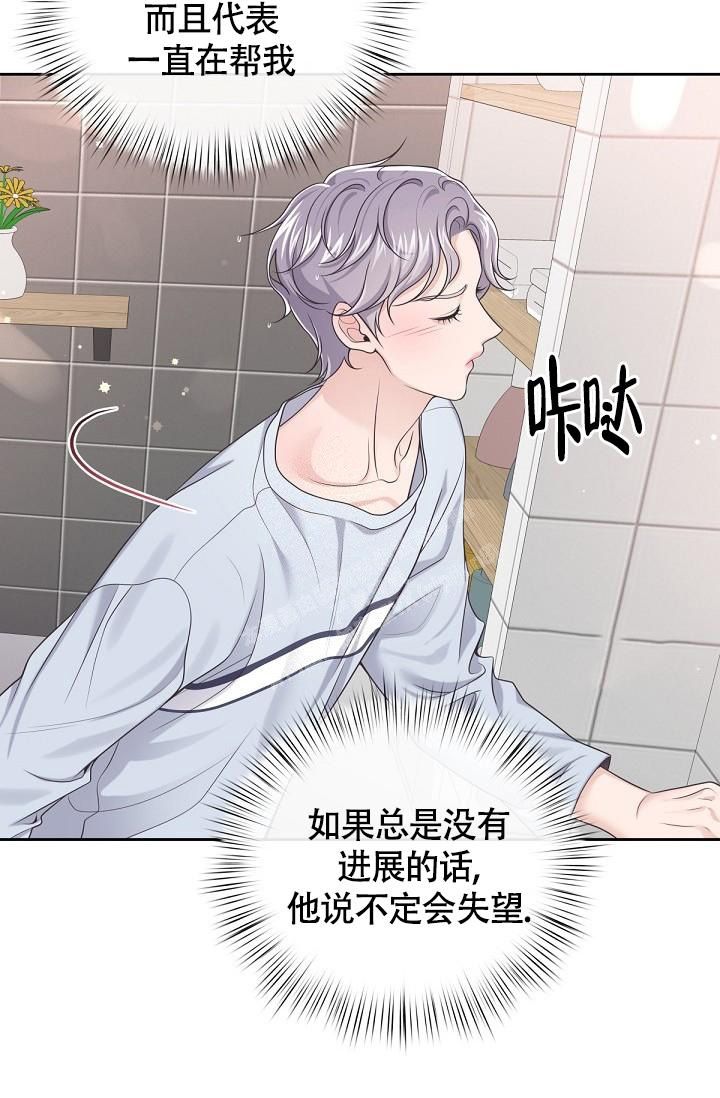 管家英文漫画,第65话5图