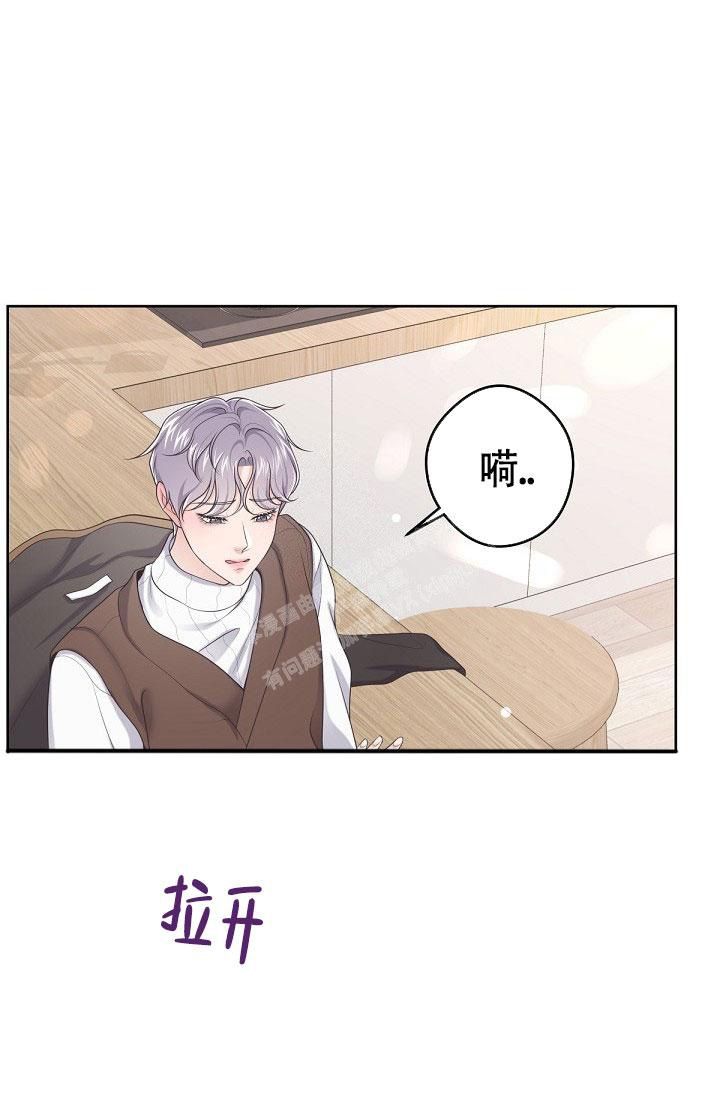 管家是什么意思漫画,第70话3图
