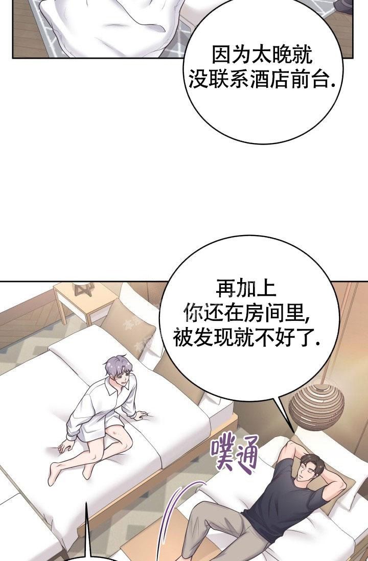 管家婆官方网站漫画,第35话4图
