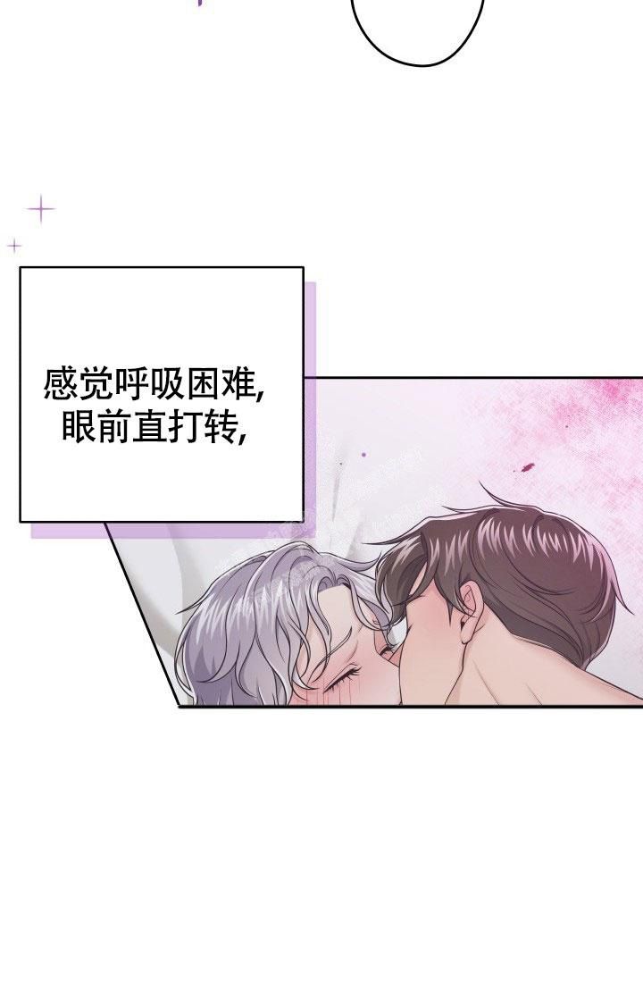 管家婆漫画,第32话2图