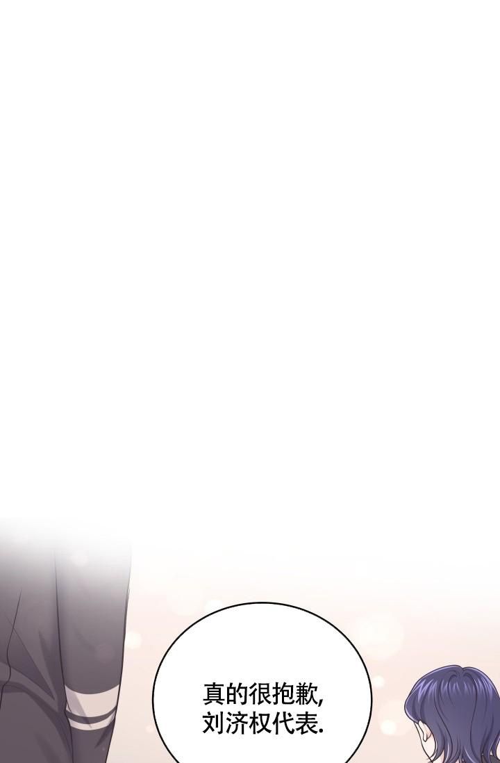 管家婆财务软件漫画,第50话1图