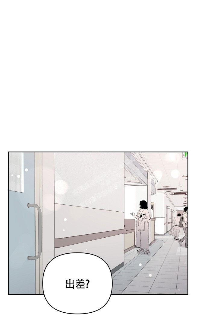 管家保洁漫画,第92话1图