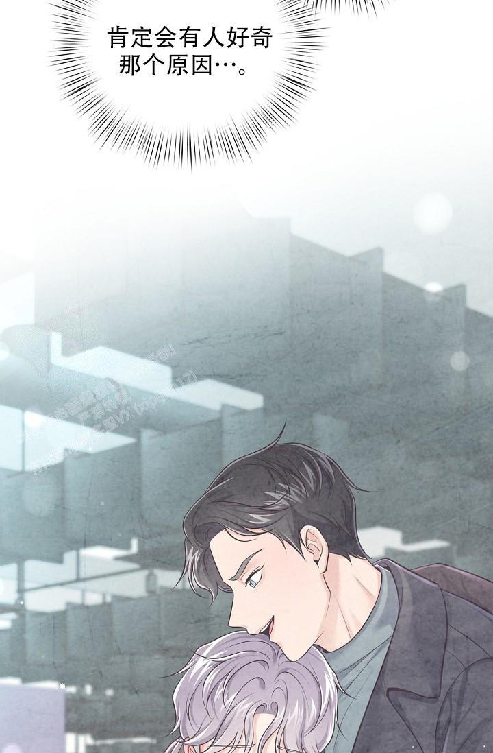 管家婆物联通漫画,第121话3图