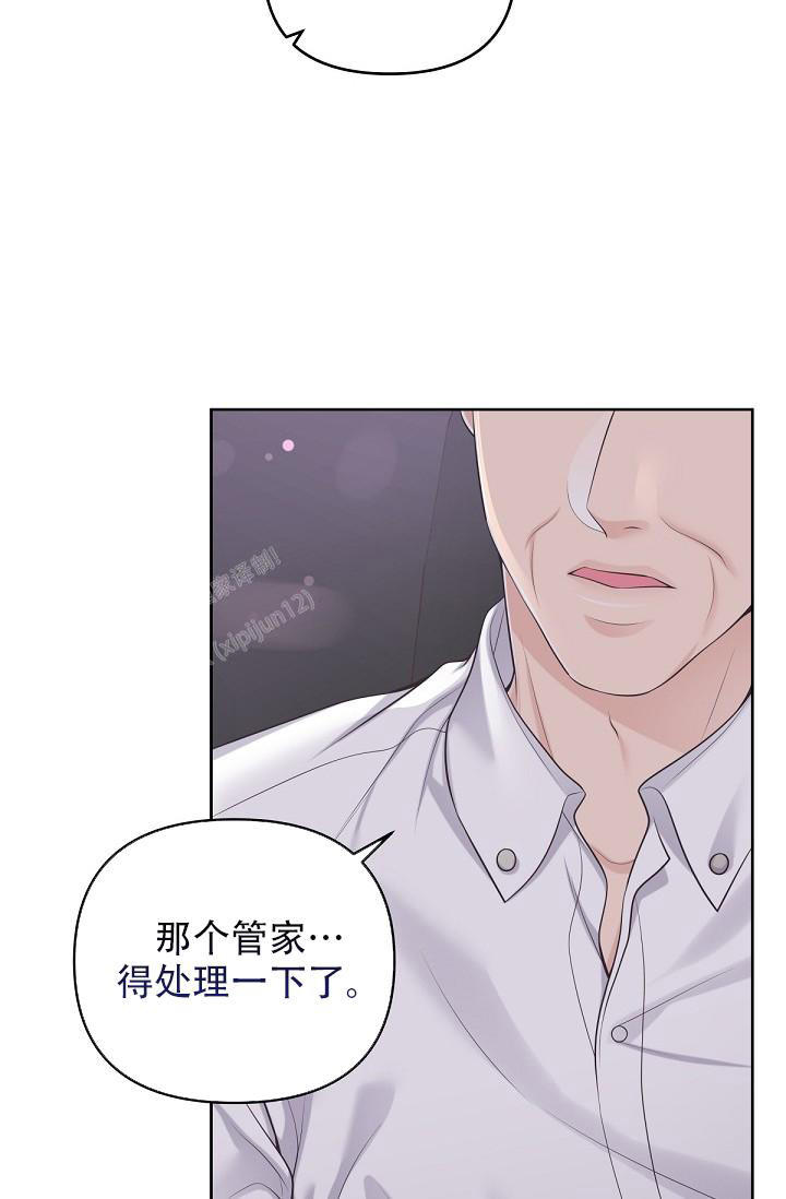 管家塘社区漫画,第118话4图