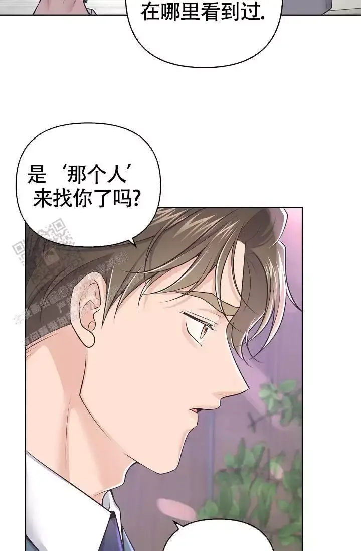 管家婆财务软件漫画,第142话5图