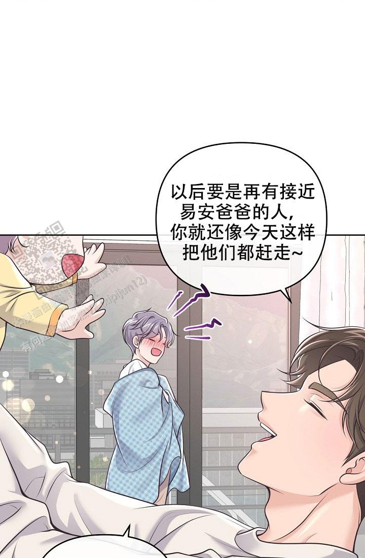 管家婆电脑版漫画,第160话1图
