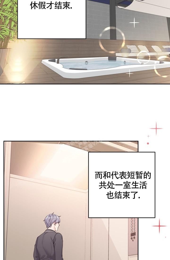 管家村漫画,第37话2图