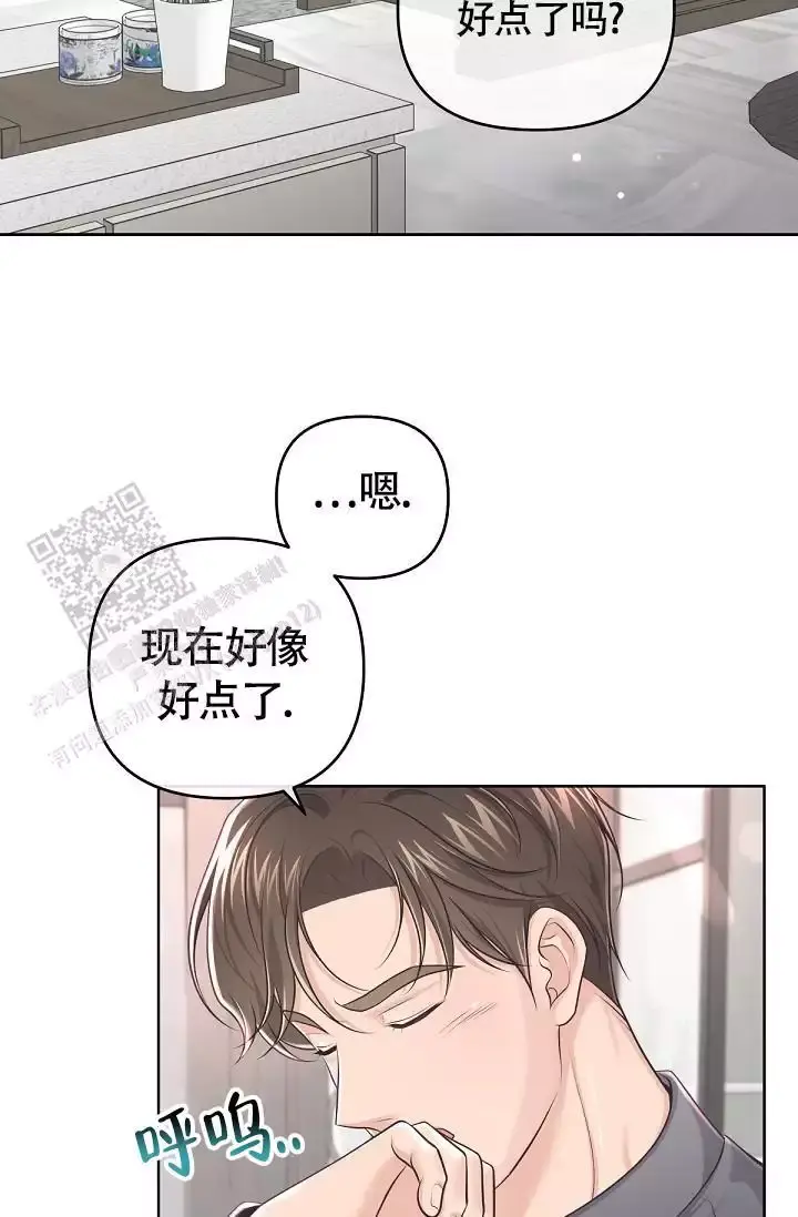 管家婆官方网站漫画,第152话2图