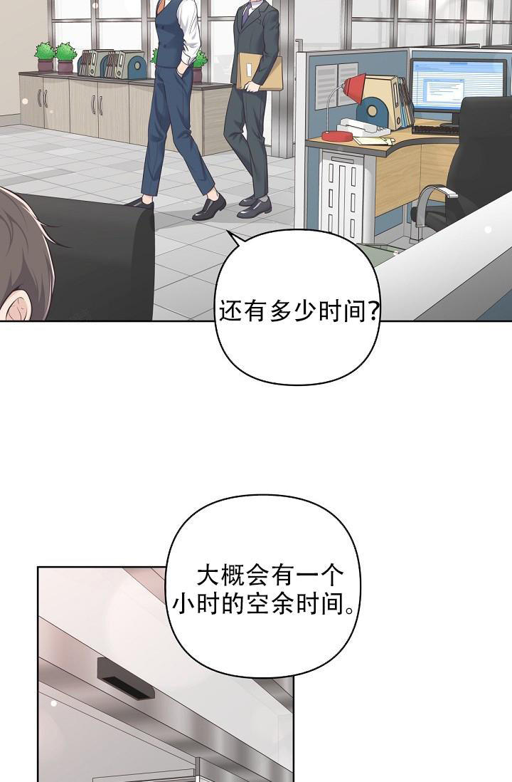 管家塘社区漫画,第116话4图