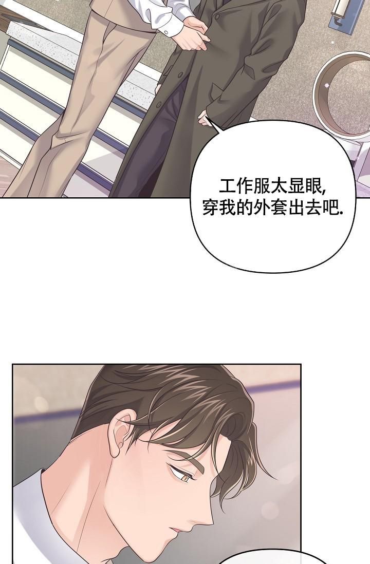 管家婆官方网站漫画,第82话5图