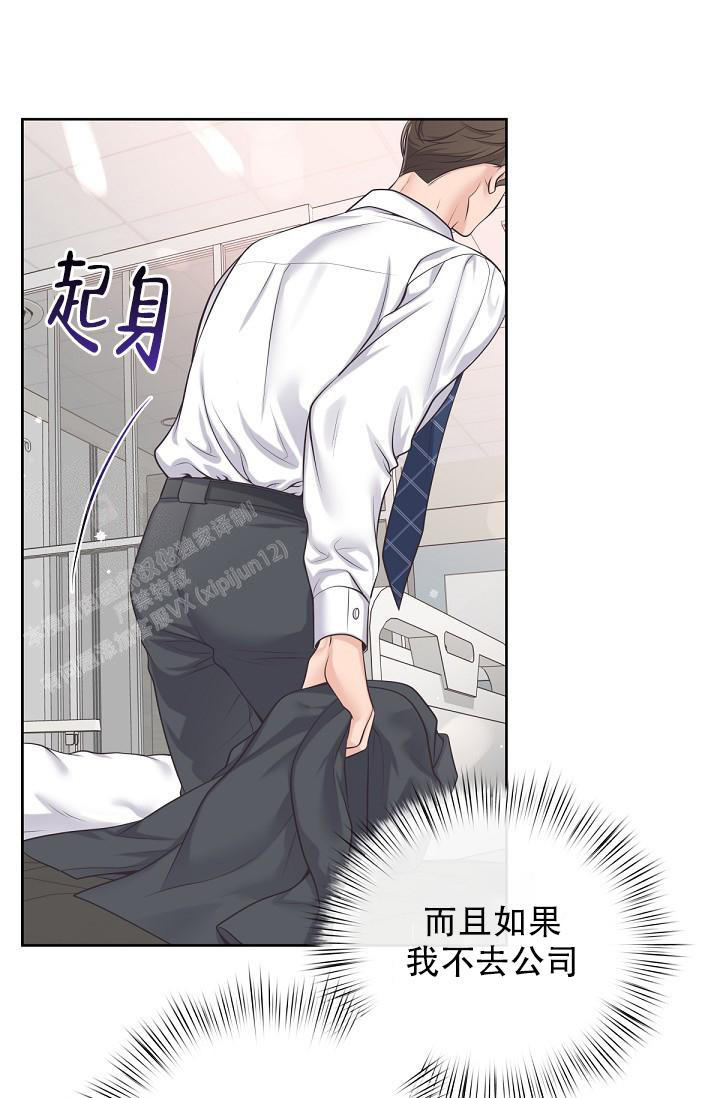 管家婆物联通漫画,第121话2图
