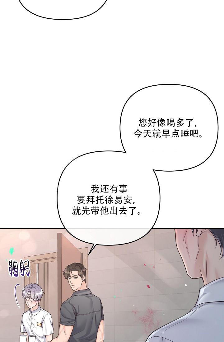 管家婆哪个版本漫画,第99话4图