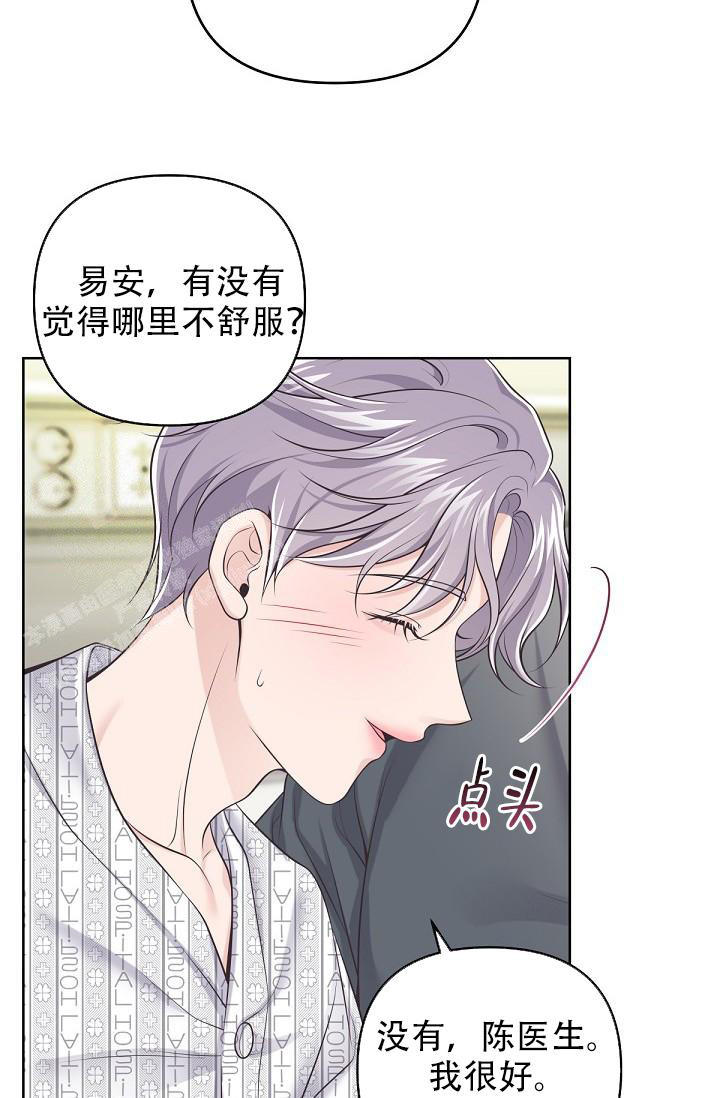 管家婆登录erp漫画,第125话2图