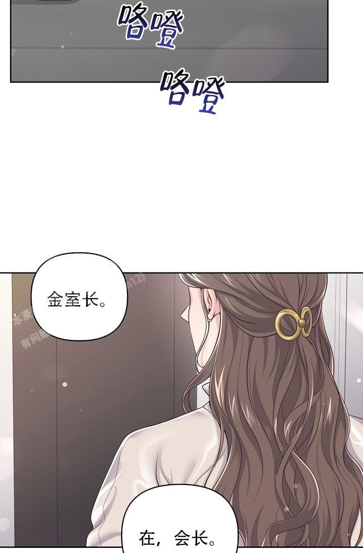 管家塘社区漫画,第118话3图