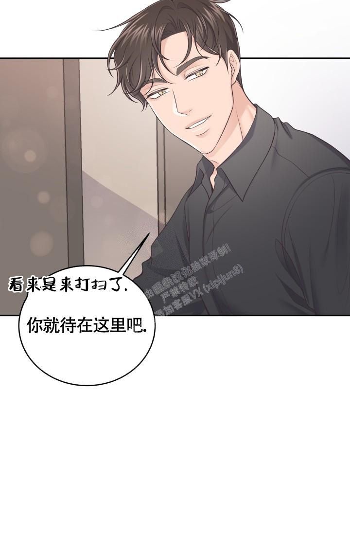 管家婆独家爆料漫画,第36话5图