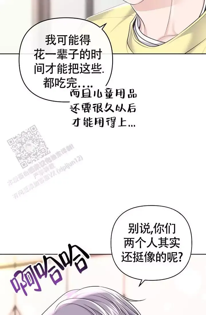 管家下载漫画,第149话3图