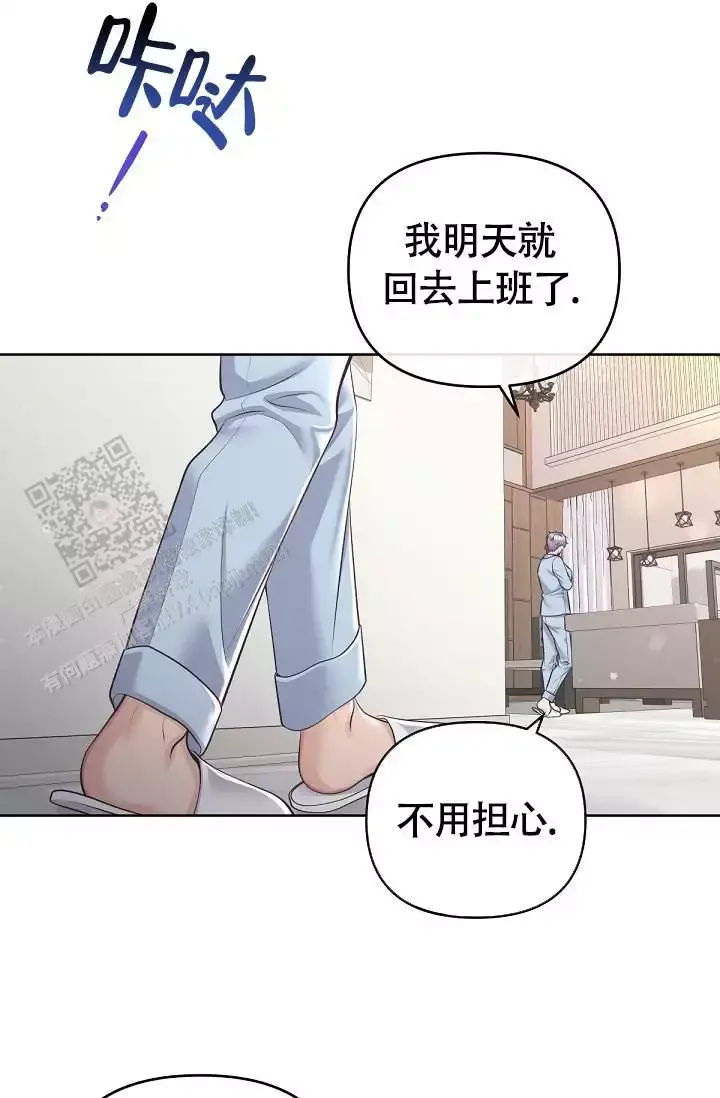 管家婆漫画,第155话1图