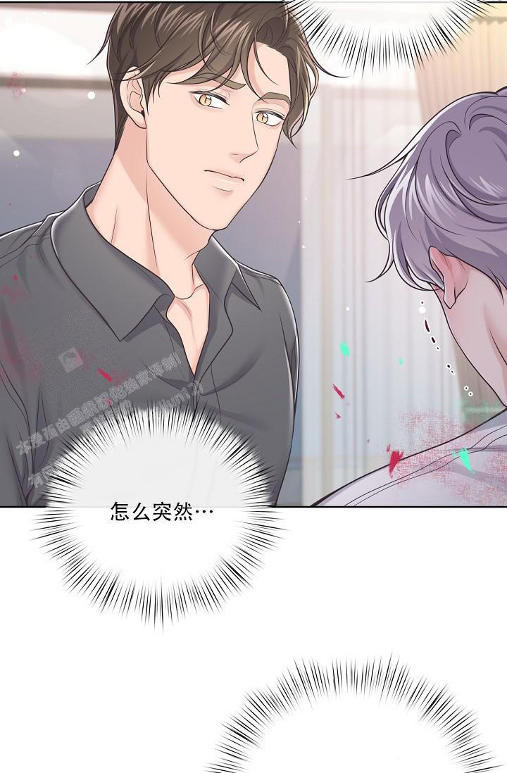 管家婆哪个版本漫画,第99话2图