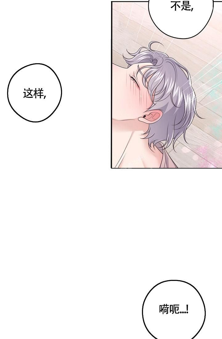 管家下载安装漫画,第63话5图