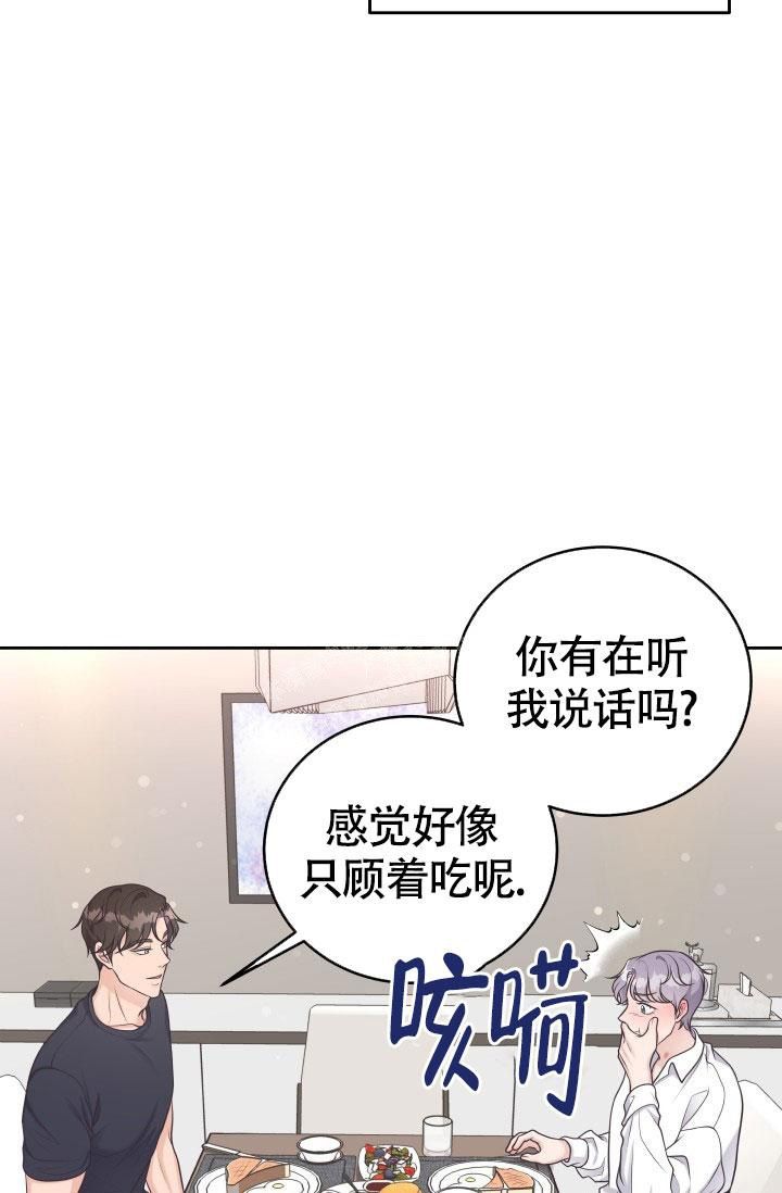 管家婆2024正版资料大全漫画,第34话5图