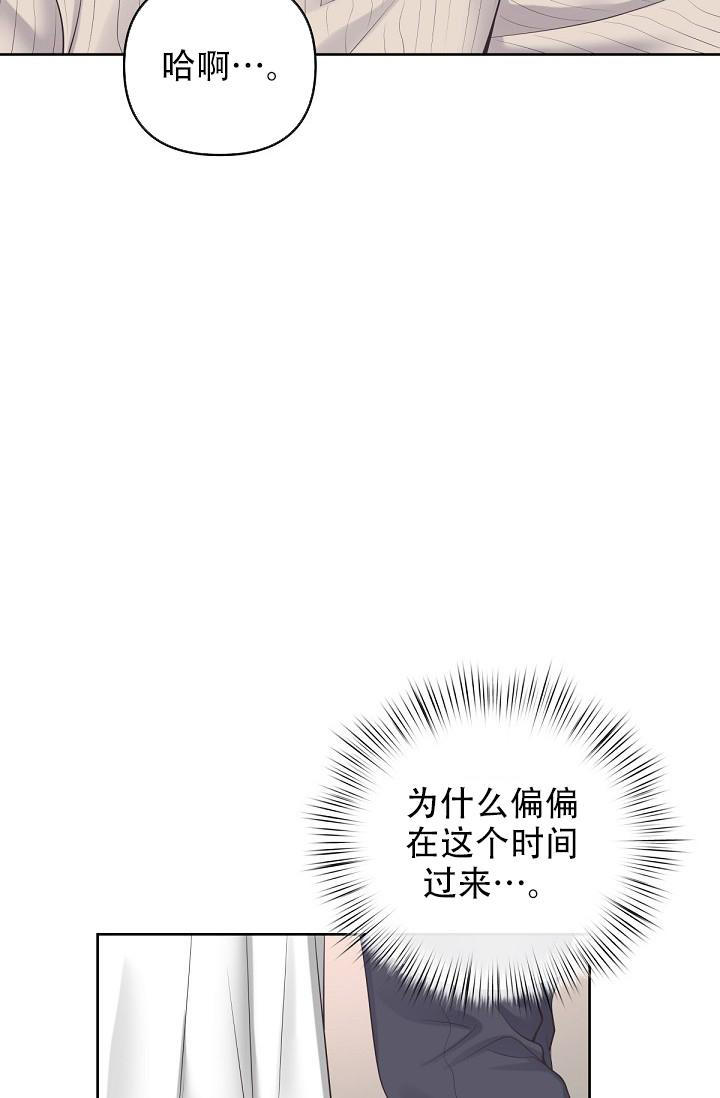 管家塘社区漫画,第115话4图