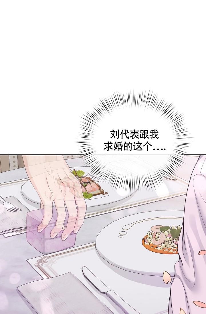 管家婆免费版漫画,第86话3图