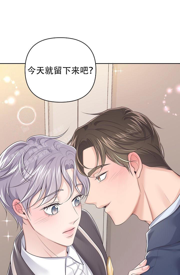 管家和少奶奶视频漫画,第114话1图