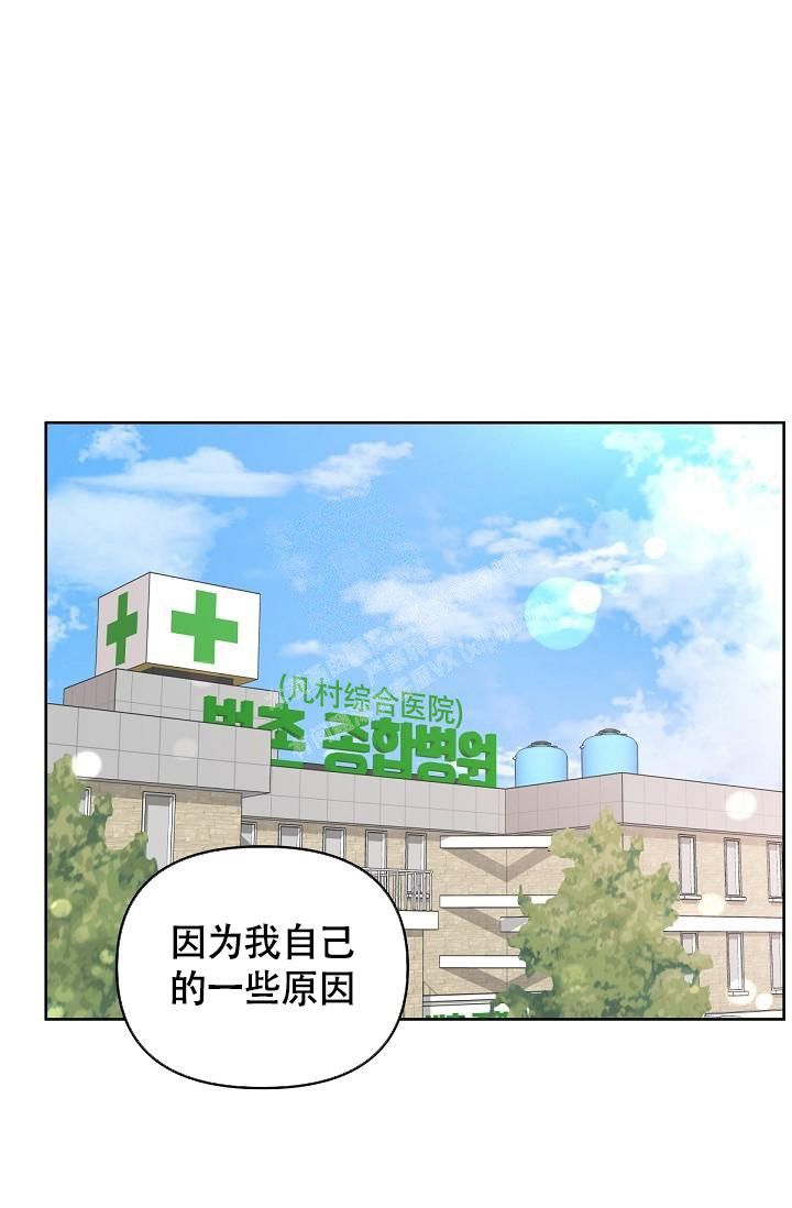 管家婆一肖一码100正确漫画,第66话1图