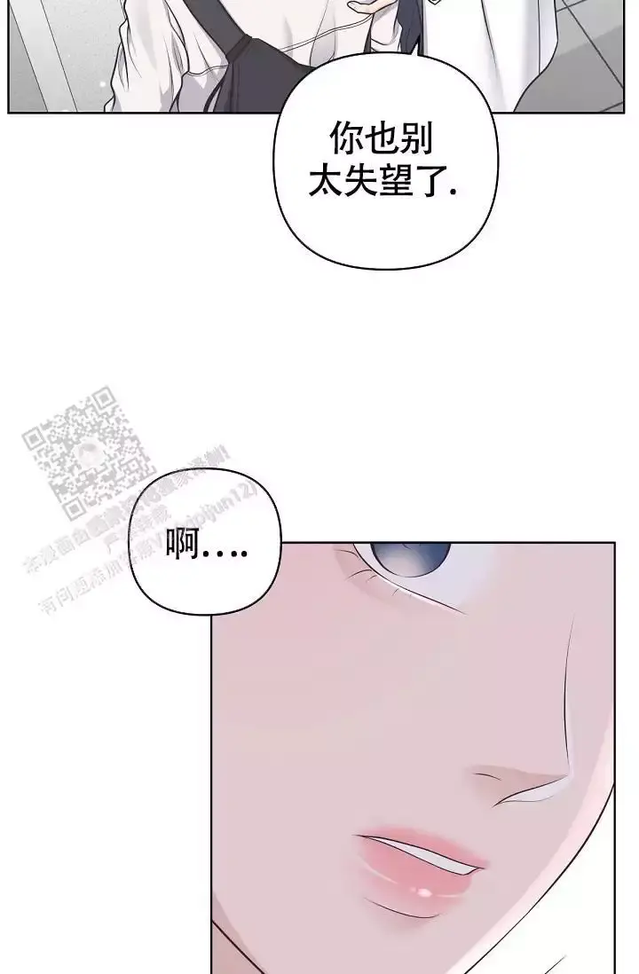 管家村漫画,第140话3图