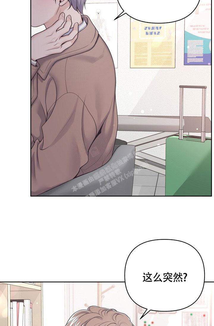管家保洁漫画,第92话3图