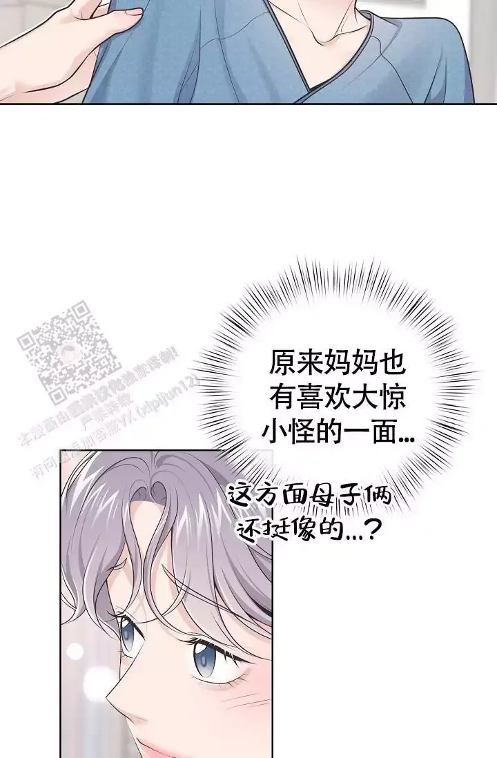 管家抱住少奶奶漫画,第148话4图