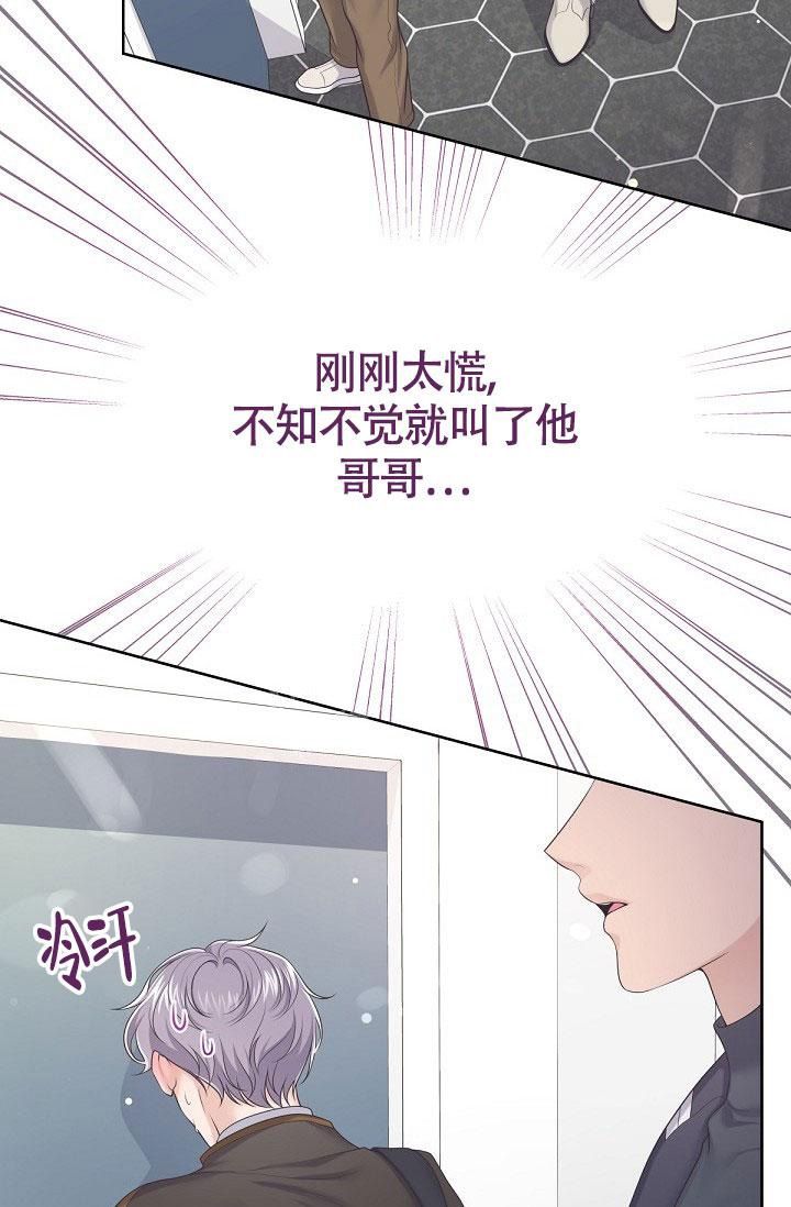 管家婆一码一肖漫画,第69话3图