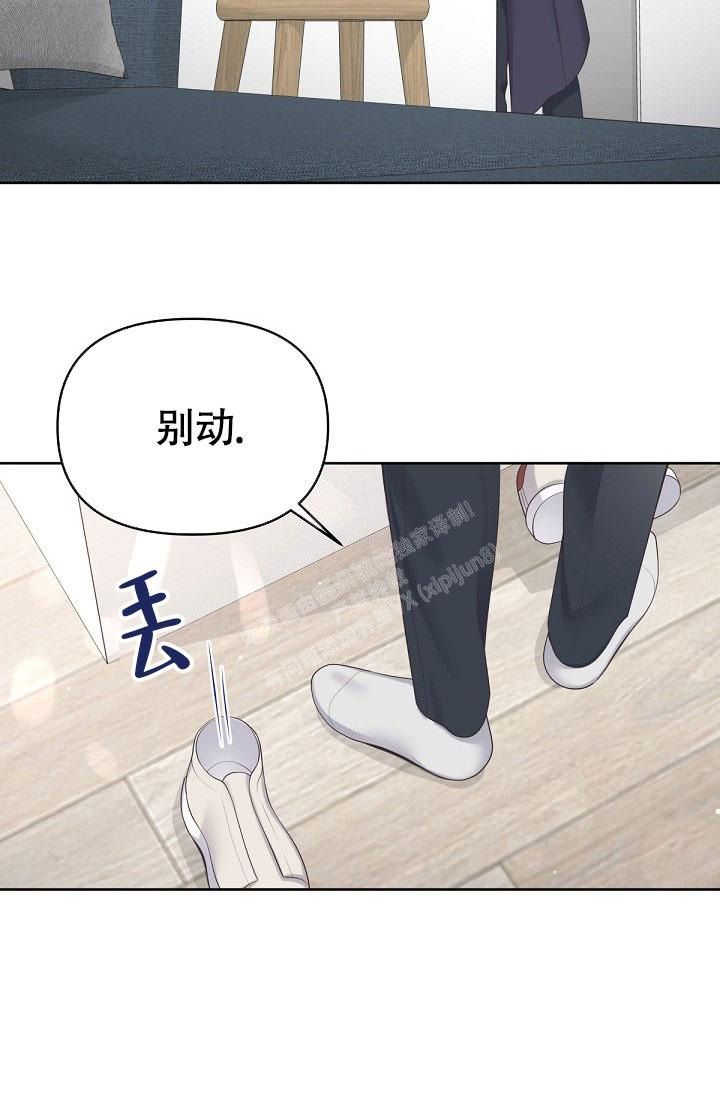 管家是什么意思漫画,第70话2图