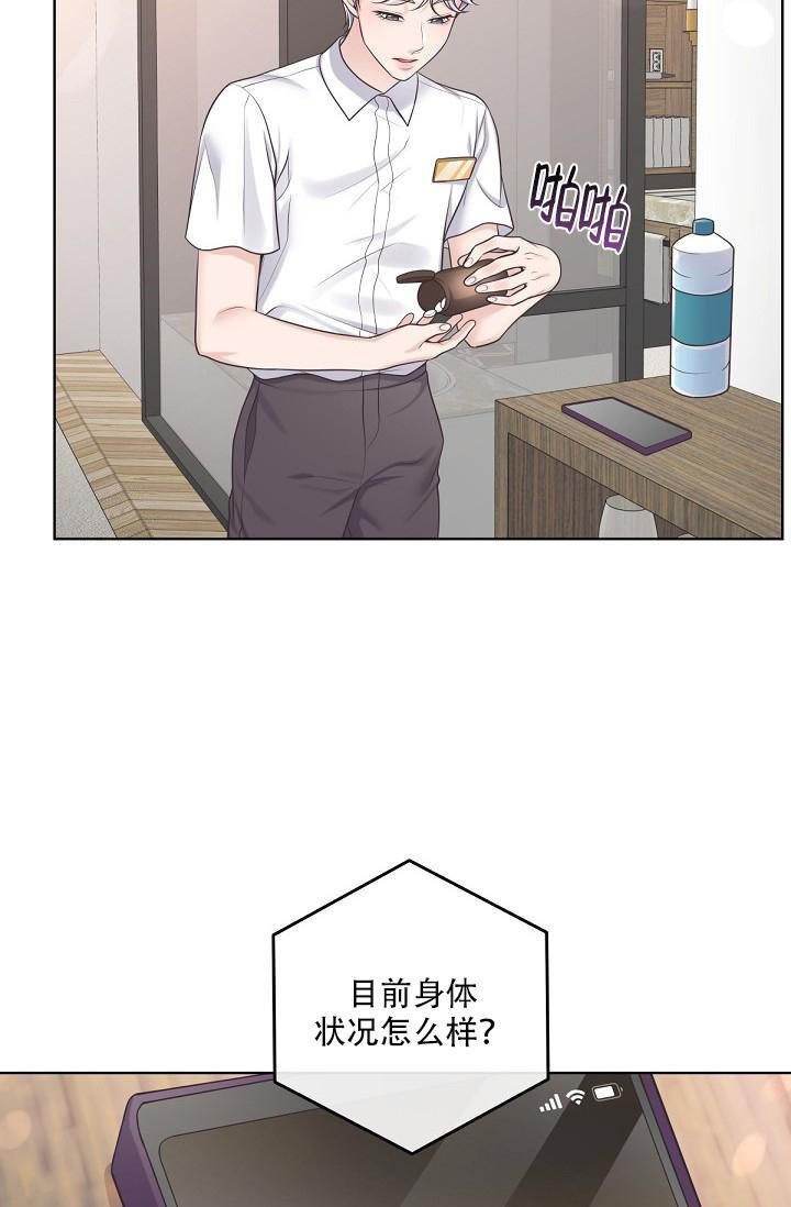 管家和夫人出轨是哪部电视剧漫画,第98话3图