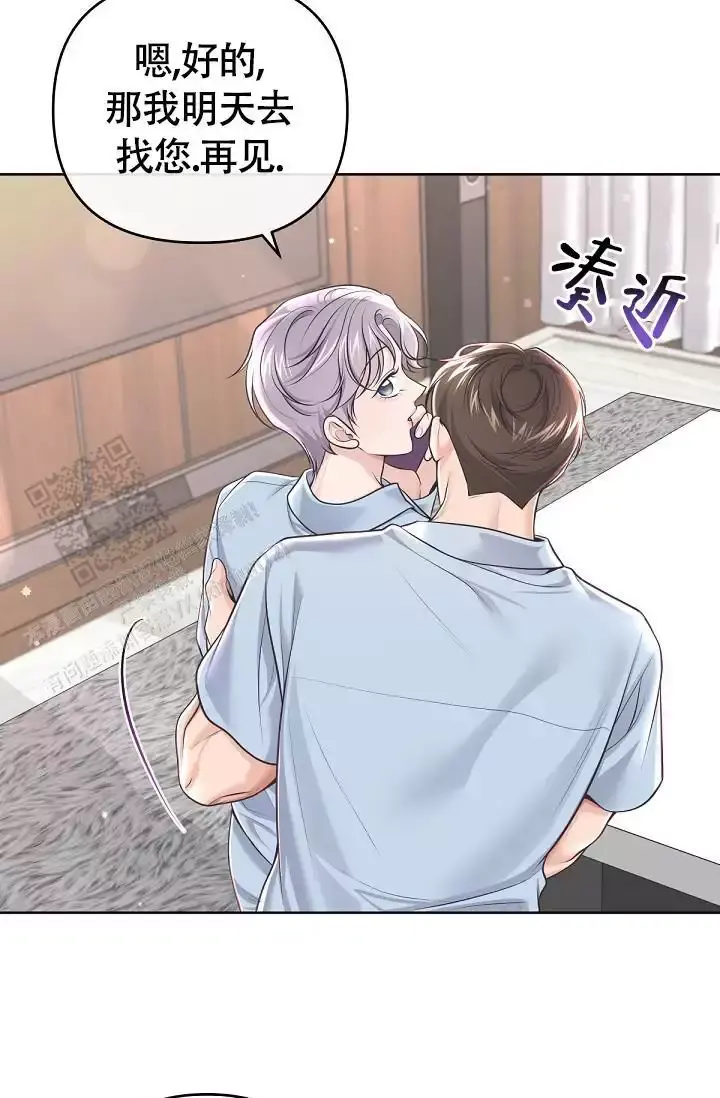 管家婆漫画,第155话2图