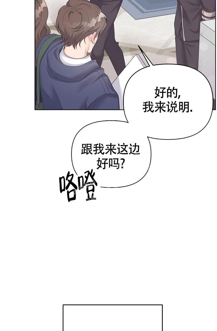 管家婆官方网站漫画,第68话4图