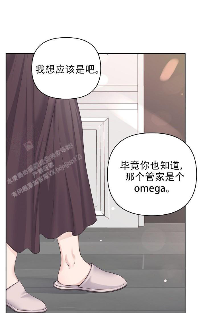 管家塘社区漫画,第118话2图