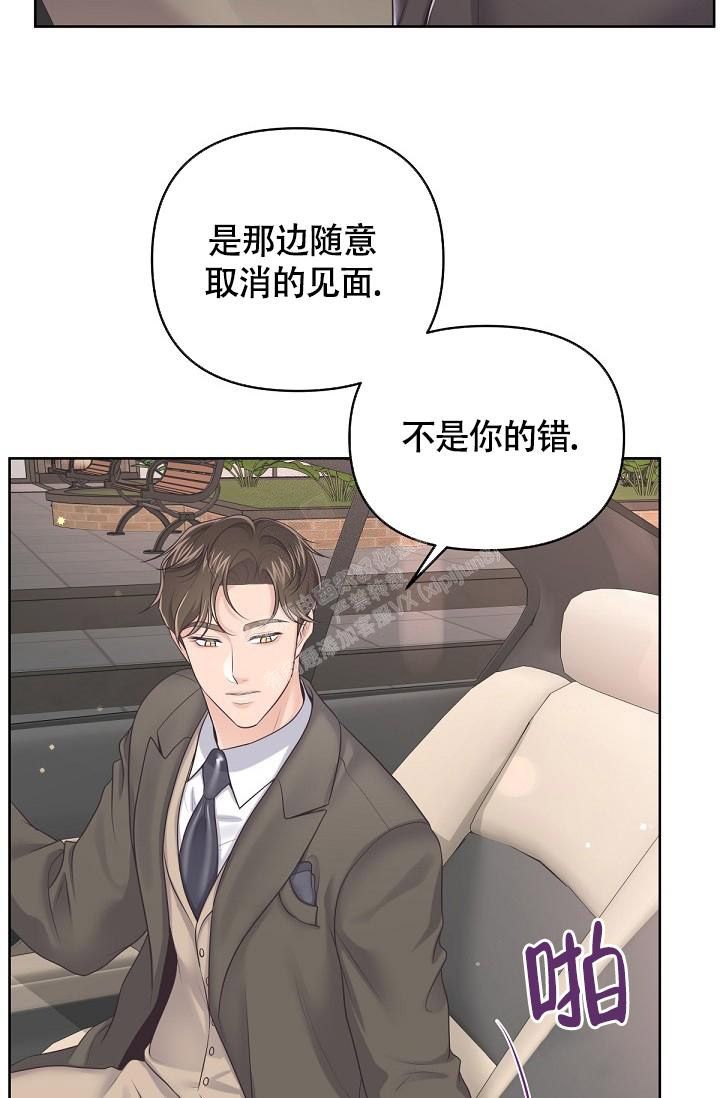 管家婆精准免费大全漫画,第76话3图