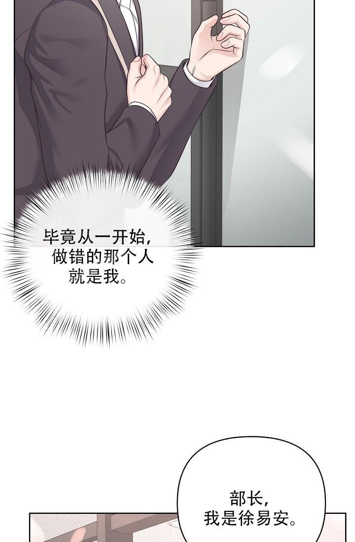 管家电视剧全集漫画,第127话3图