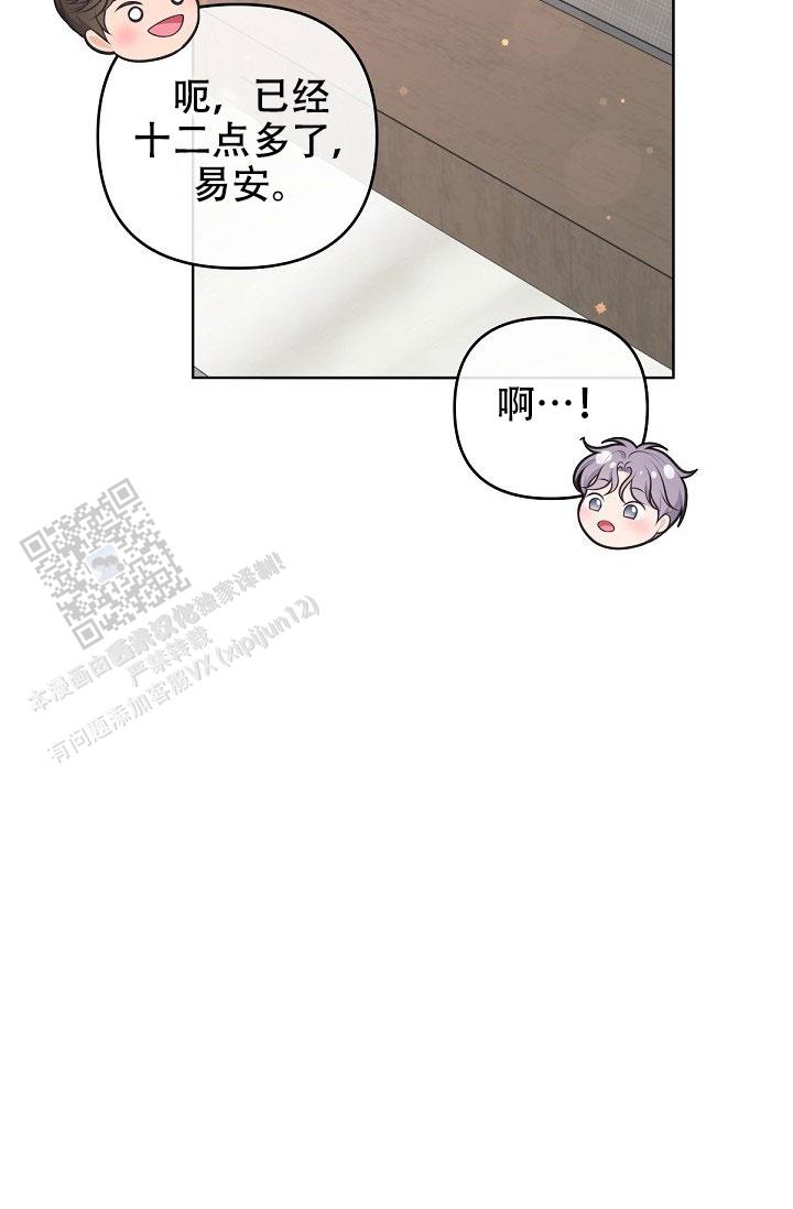 管家婆电脑版漫画,第160话3图